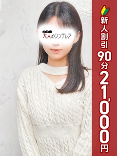 ゆりな